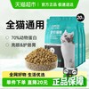 力狼 鱼肉味全阶段猫粮