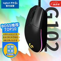 罗技 logitech G102 二代 有线鼠标 8000DPI RGB 黑色
