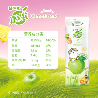 蒙牛 真果粒清甜苹果汁+真实菠萝粒 240g*10包 乳饮料
