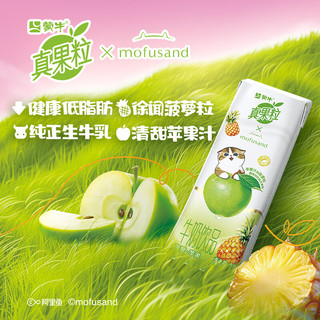 蒙牛 真果粒清甜苹果汁+真实菠萝粒 240g*10包 乳饮料