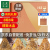 立家 ROCM 生活礼有机粽子礼盒 960g 8只