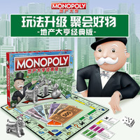 孩之宝 Hasbro Monopoly 地产大亨 C1009 经典版