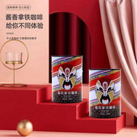 艺术山牙买加蓝山咖啡 速溶咖啡风味原味炭烧 酱香 300g 听装 酱香拿铁*1罐