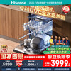 海信 Hisense C507iPro 18套变频大容量洗碗机 全自动独嵌两用