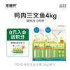 派膳师 Petafresh 狗粮PD90系列狗主粮成犬幼犬通用型全价无谷鲜肉粮 鸭肉三文鱼配方4kg 小颗粒版