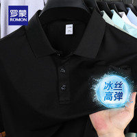 罗蒙（ROMON）冰丝凉感短袖T恤男士夏季中青年商务休闲polo领上衣 黑色 L (175) 【110-135斤】