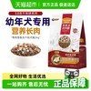 麦富迪 幼犬狗粮鸭肉梨小型犬泰迪贵宾比熊离乳期小狗奶糕专用狗粮