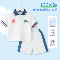 MarColor马卡乐纯棉儿童A类男童夏季两件套女童宝宝短袖短裤套装舒适透气
