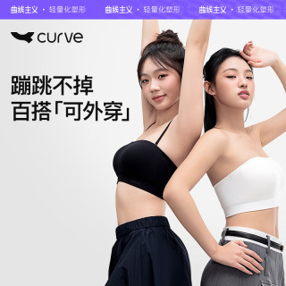 曲线主义 小方杯无肩带内衣抹胸防滑聚拢隐形无痕美背裹胸文胸罩 25款2.0 黑色+白色 M 码