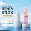 博皓 F30Mini便携式数显冲牙器洗牙器牙结石正畸专用水牙线神器