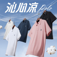 七匹狼【沁心凉】短袖t恤男2025夏季休闲翻领POLO3A抗菌速干上衣 803(本白)-抗菌速干1D1F30606315 M 165/84A