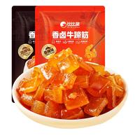 比比赞香卤牛蹄筋混合味卤味牛肉筋解馋牛板筋熟食小吃休闲零食品