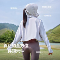 伯希和小光盾防晒衣服女防紫外线冰丝快速干轻薄透气夏季新款12421222 冰河灰 L （130斤以上）