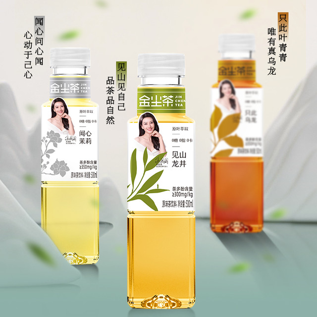 补贴购：金尘茶 无糖茶饮料 茉莉花茶龙井茶乌龙茶 500ml*15瓶 高圆圆同款