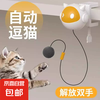 自动逗猫球猫咪玩具自嗨解闷智能电动升降球猫咪用品 黄白色