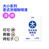三顿半 SATURNBIRD COFFEE 大小系列0糖0脂意式浓缩咖啡液条包速溶黑咖啡*2条