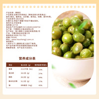 厚生记 hosenji 10袋70g多口味青豌豆古法炒货五香好吃追剧下酒休闲零食