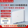 中兴 BE5100 晴天版 双频5100M 家用千兆Mesh无线路由器 Wi-Fi 7 白色 单个装