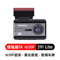 PAPAGO N291 WiFi版 行车记录仪