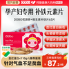 多波欧 DOBO 孕妇铁剂补铁片孕期哺乳期专用补铁药非口服液气血贫血女性旗舰店