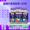 五洲人 蓝莓叶黄素酯软糖 2g*30粒
