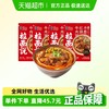 拉面说儿 台式半筋半肉红烧牛肉面拉面方便速食早餐201g*4袋