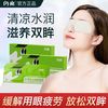 闪亮 护眼贴叶黄素护眼眼贴缓解眼疲劳眼干眼涩黑眼圈通用冷敷眼罩