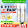 RE:CIPE 玥之秘 水晶防晒喷雾高倍防晒女80ml*2瓶