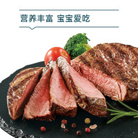 思念菲力牛排110g 原肉整切调理牛排烧烤牛肉生鲜食材