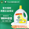 滴露 衣物除菌液3.5L*2瓶装柠檬味