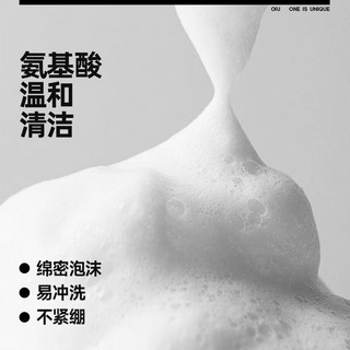  OIU 祛痘 男士洗面奶