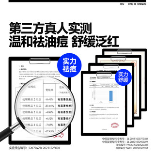  OIU 祛痘 男士洗面奶