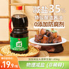 加加 减盐系列 头道鲜生抽1.85kg