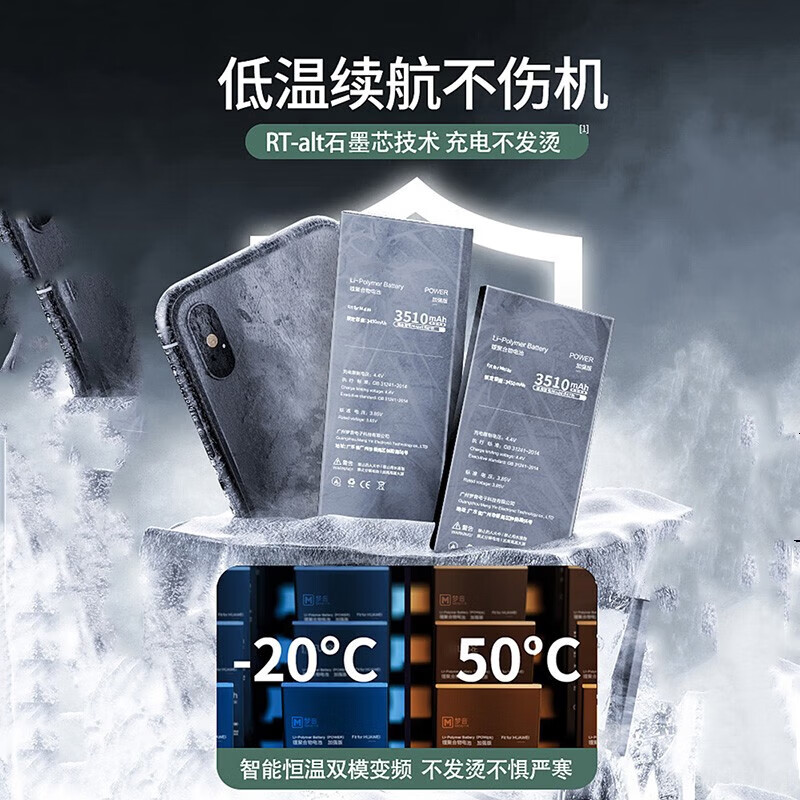  E修派 大容量超长续航 苹果手机电池
