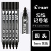百乐 PILOT SCA-100油性记号笔 圆头速干箱头笔物流大字笔 黑色 5支装