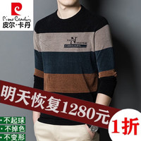 皮尔卡丹（pierre cardin）春秋季羊毛t恤男长袖条纹圆领针织衫男士宽松休闲雪尼尔毛衣男薄 【圆领】蓝色(100%不起球) 190/4XL 建议180-200斤