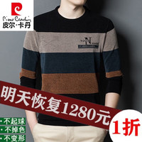 皮尔卡丹（pierre cardin）春秋季羊毛t恤男长袖条纹圆领针织衫男士宽松休闲雪尼尔毛衣男薄 【翻款领】绿色(100%不起球) 180/2XL 150-165斤