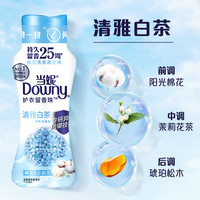 当妮 留香珠多规格持久留香25周清雅白茶除菌洗衣香珠洗衣液190g