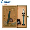 百乐 PILOT 钢笔复古礼盒系列 FP-78G 绿色 F尖 墨水礼盒装
