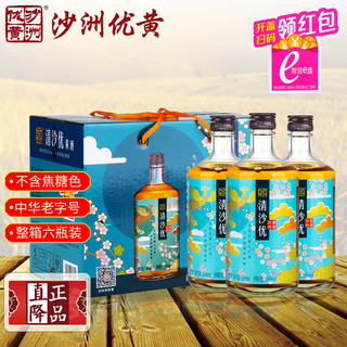 沙洲优黄清沙优六年陈无焦糖色黄酒 苏州特产清爽型米酒整箱装500mL*6瓶 【清沙优六年陈】 500mL 6瓶 整箱装