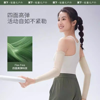 蕉下 Beneunder冰袖防晒袖套冰丝料防紫外线手袖户外长款骑行焦下冰袖开车女 均码