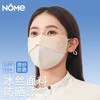 诺米家居 NOME 冰丝防晒面罩 女士全脸防紫外线透气挂耳骑行面纱 100170678887