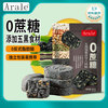 Arale 无蔗糖五黑坚果茯苓八珍糕300克/袋