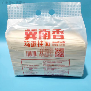 冀南香面条冀南香鸡蛋挂面实惠装待煮面条3毫米扁条形5kg 冀南香鸡蛋面10斤(3毫米扁)
