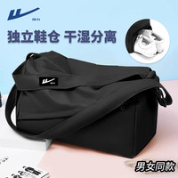 回力包男干湿分离运动旅行包轻便大容量游泳包女短途手提行李包男 黑色 30L