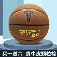 奥狮龙 黑曼巴真皮纯牛皮篮球水泥地室外7号球耐磨软皮防滑成人比赛蓝球