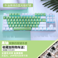 达尔优 牧马人EK815果绿有线游戏办公机械键盘有线电竞电脑笔记本