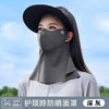 护颈无痕半遮面冰丝防晒口罩透气脸罩