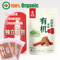 神栗 有机原味山楂条120g （任选4件）