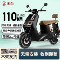 移动端、京东百亿补贴：宝岛电动车 BODO 宝岛电动摩托车1200W大功率骑士黑/前置油压碟刹/防爆真空胎 裸车无电池